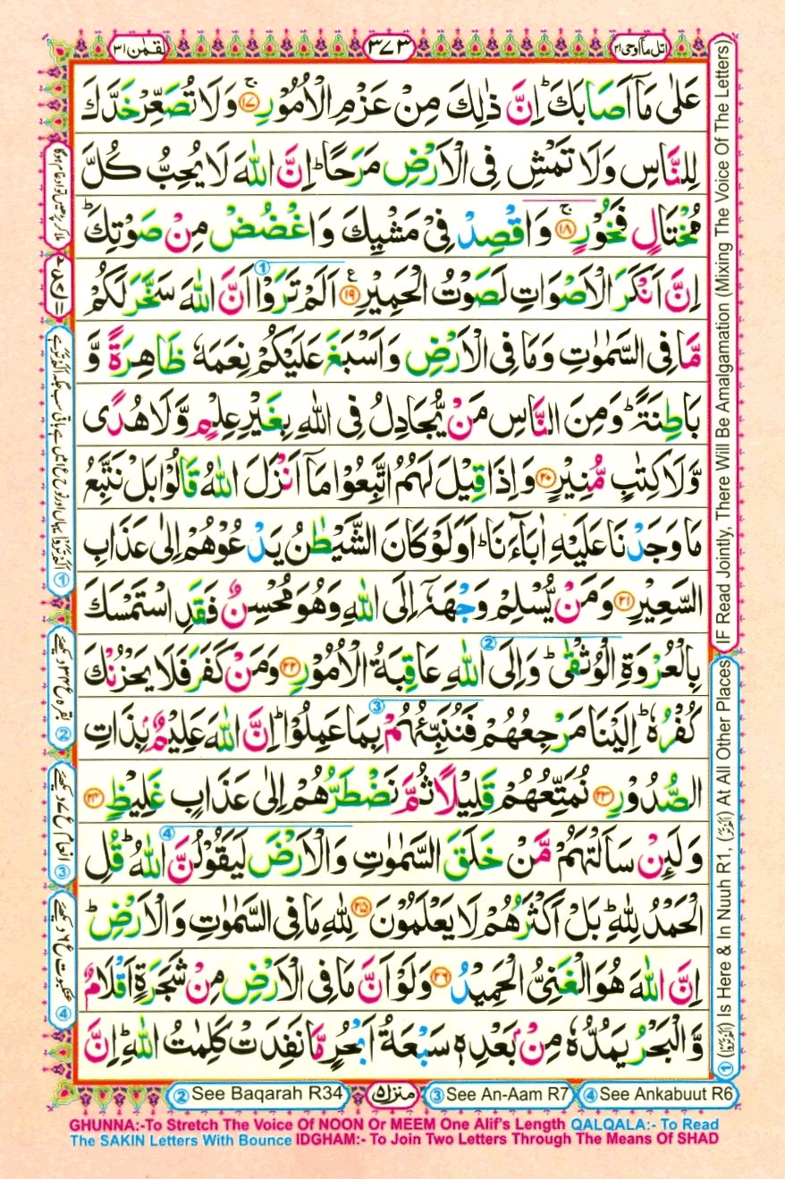 quran1