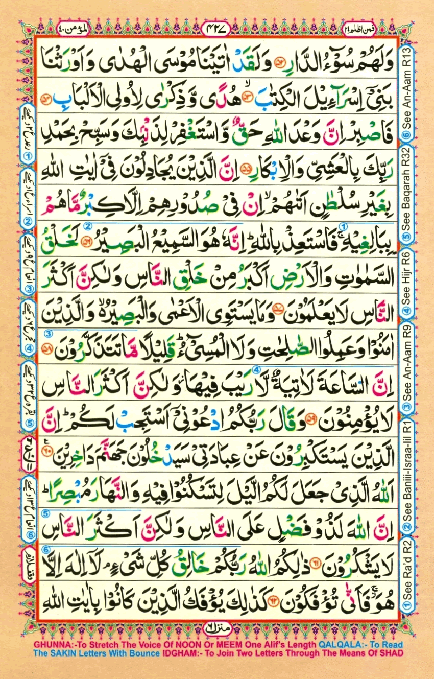 quran1