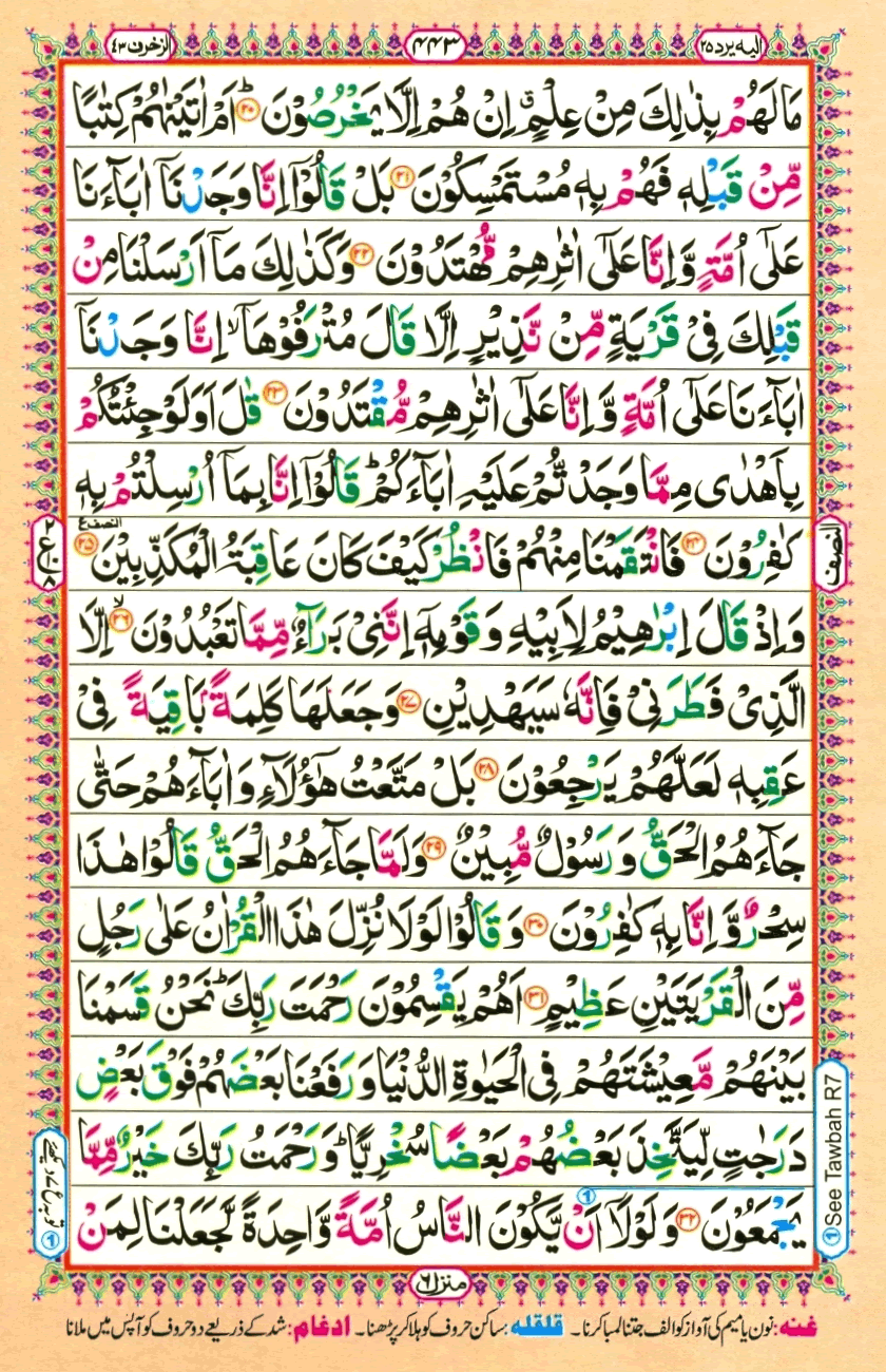 quran1