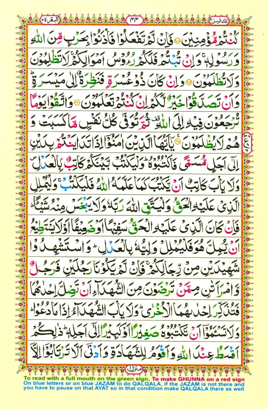 quran1