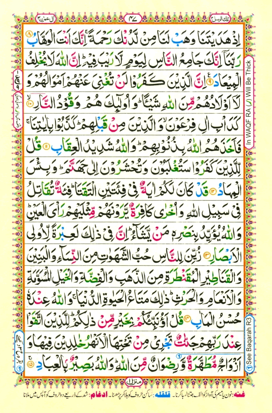 quran1