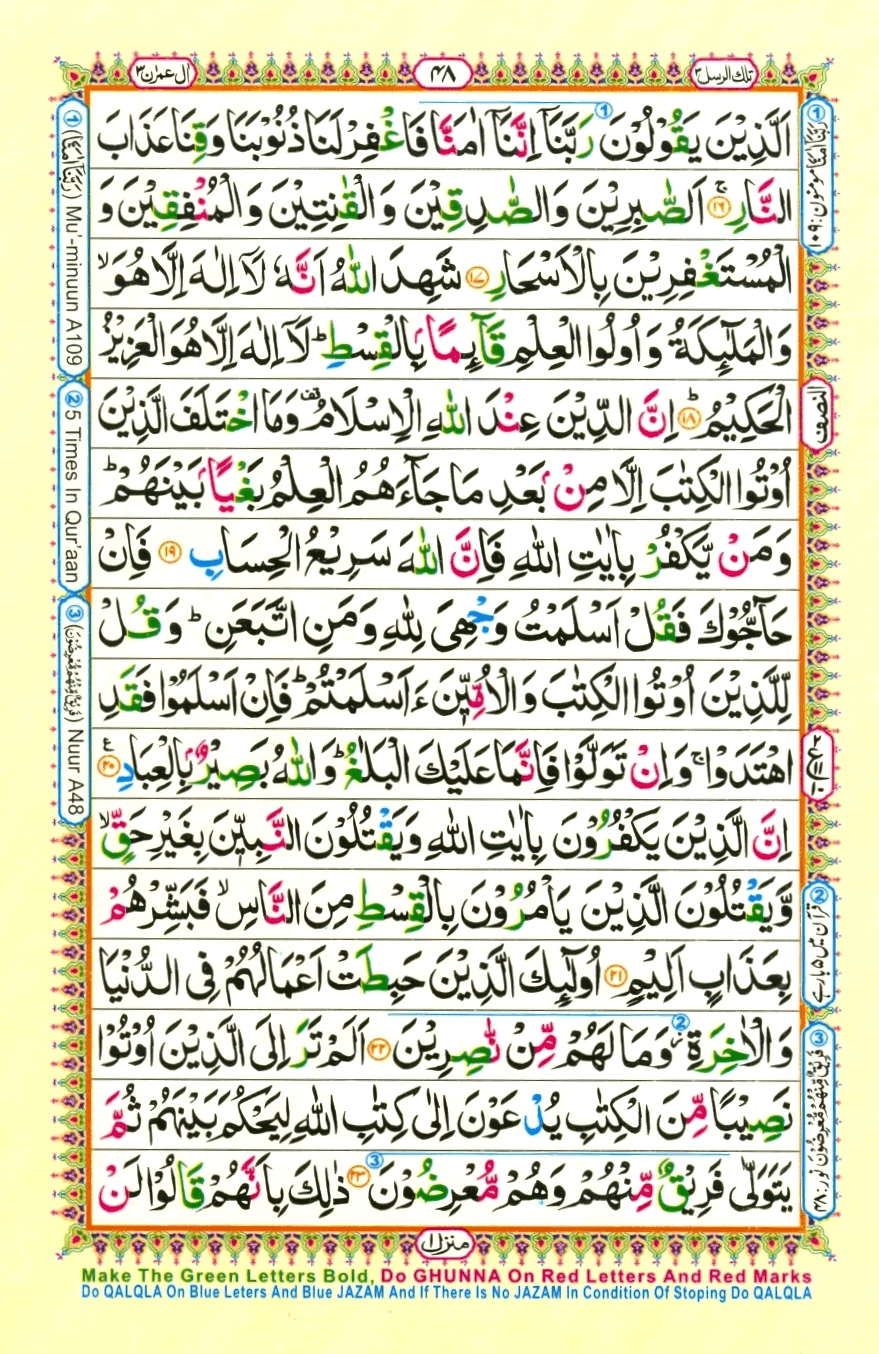 quran1