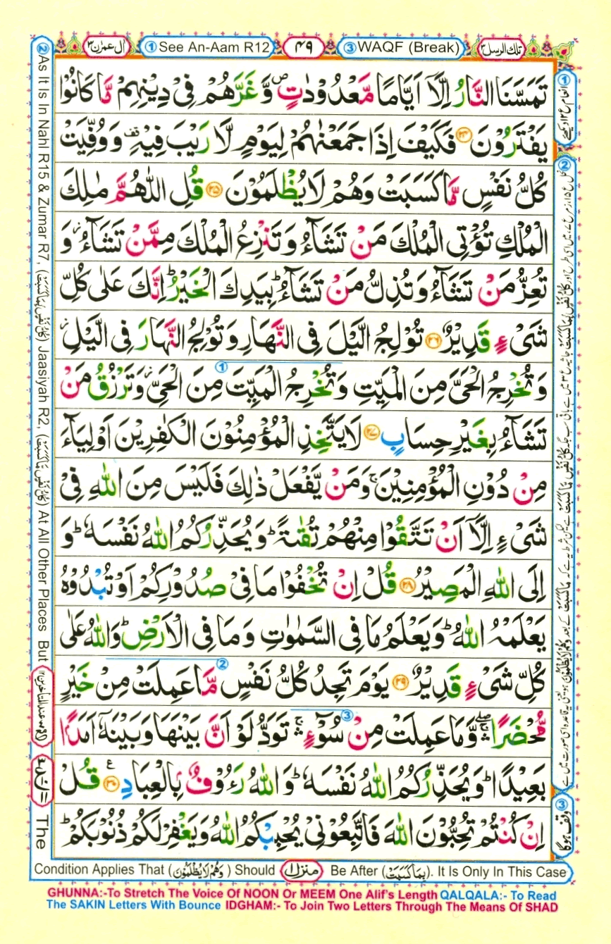 quran1