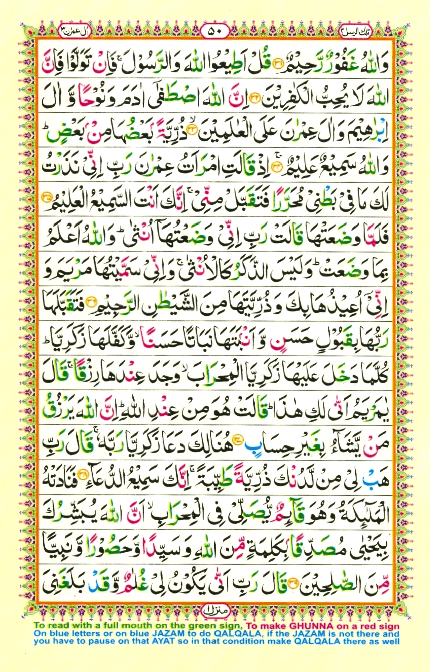 quran1