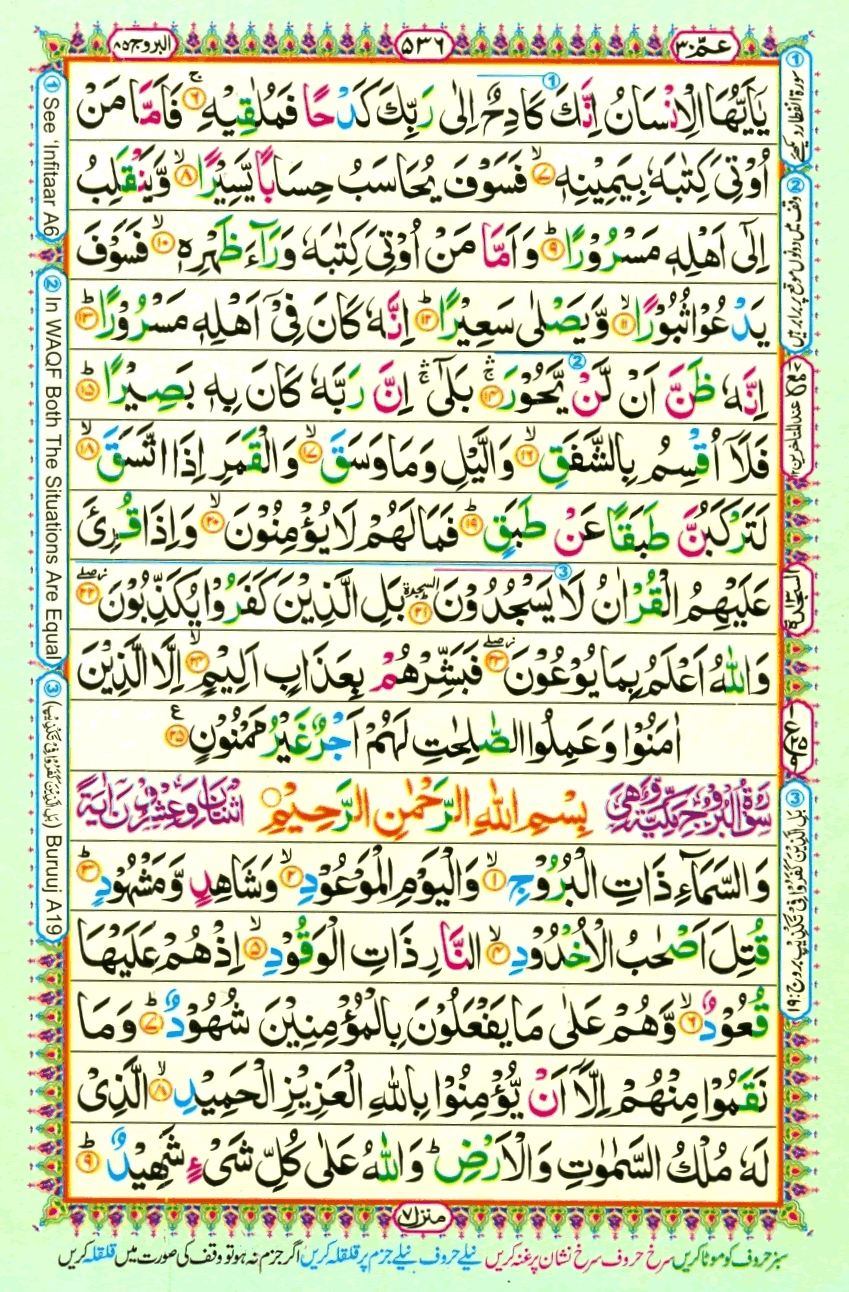 quran1