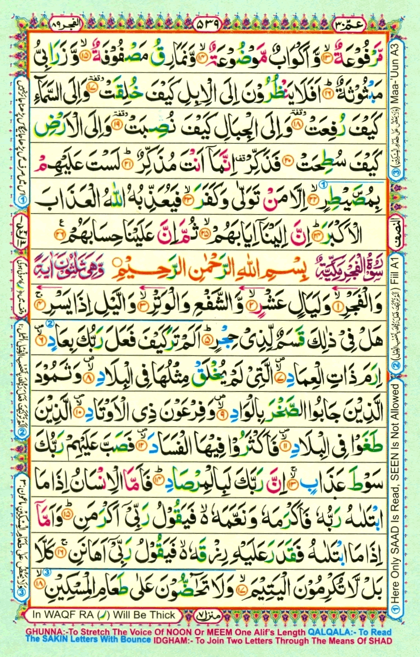 quran1