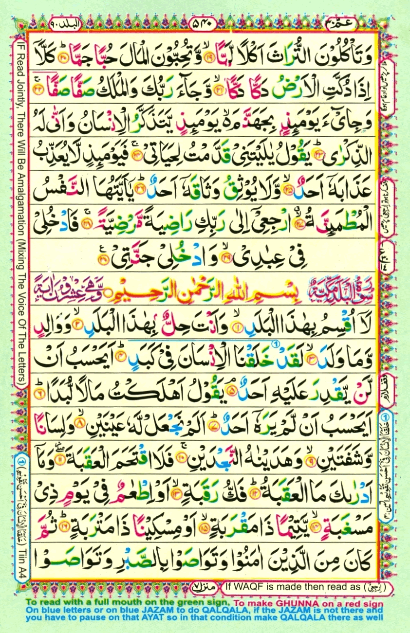 quran1