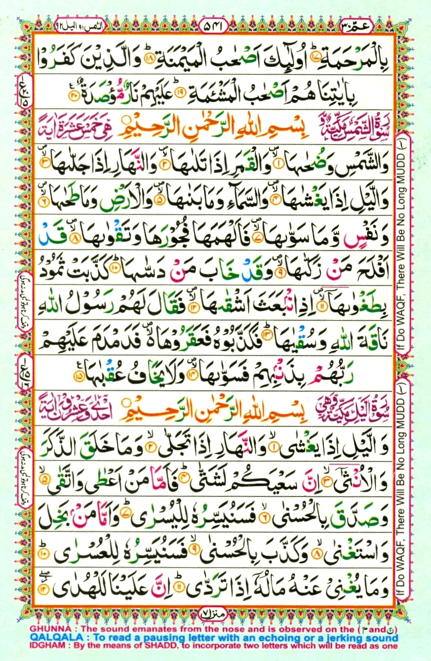 quran1