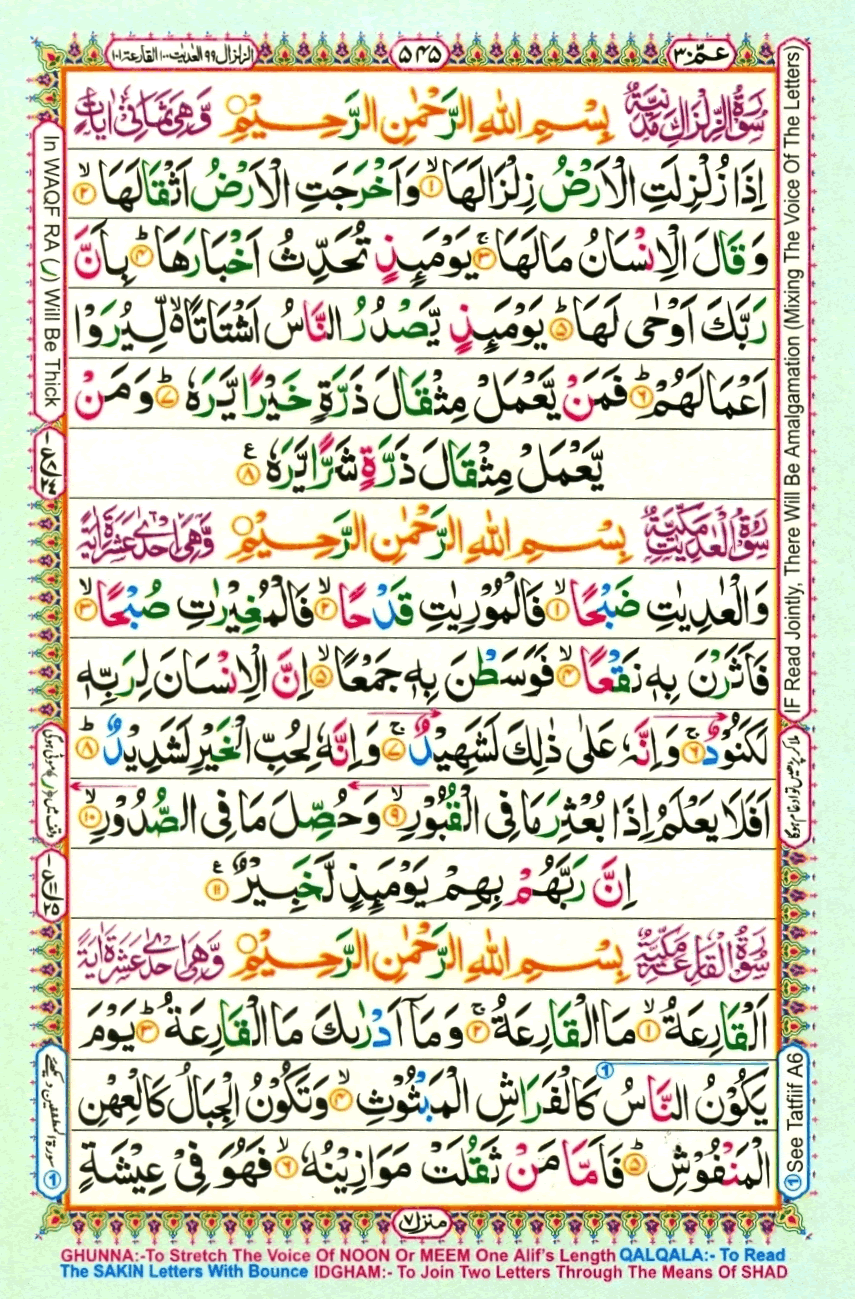 quran1