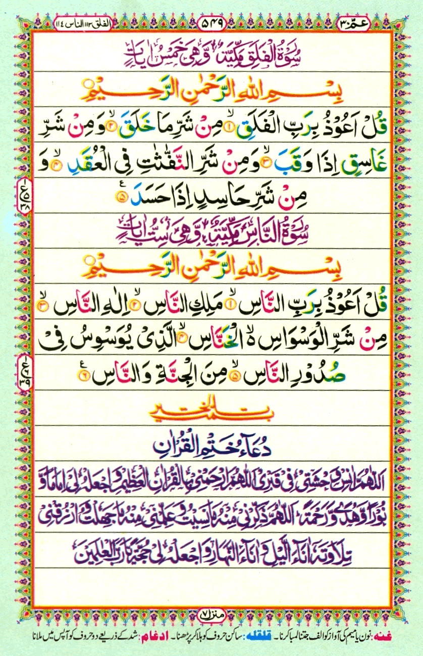 quran1