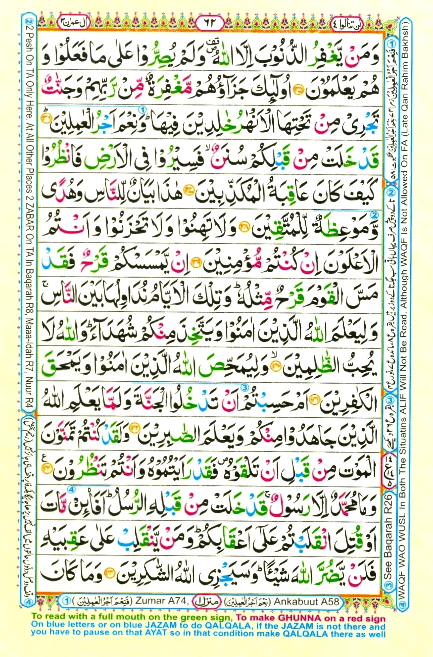 quran1