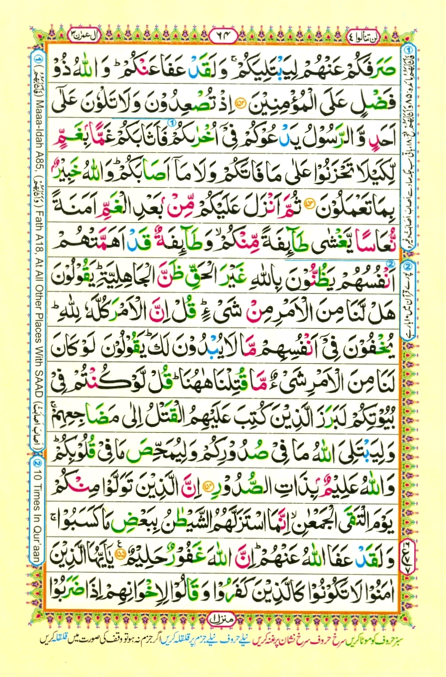 quran1