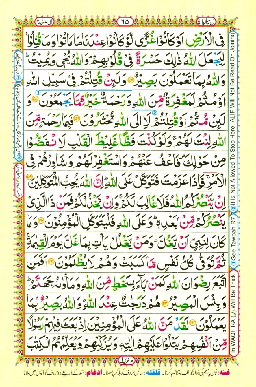 quran1