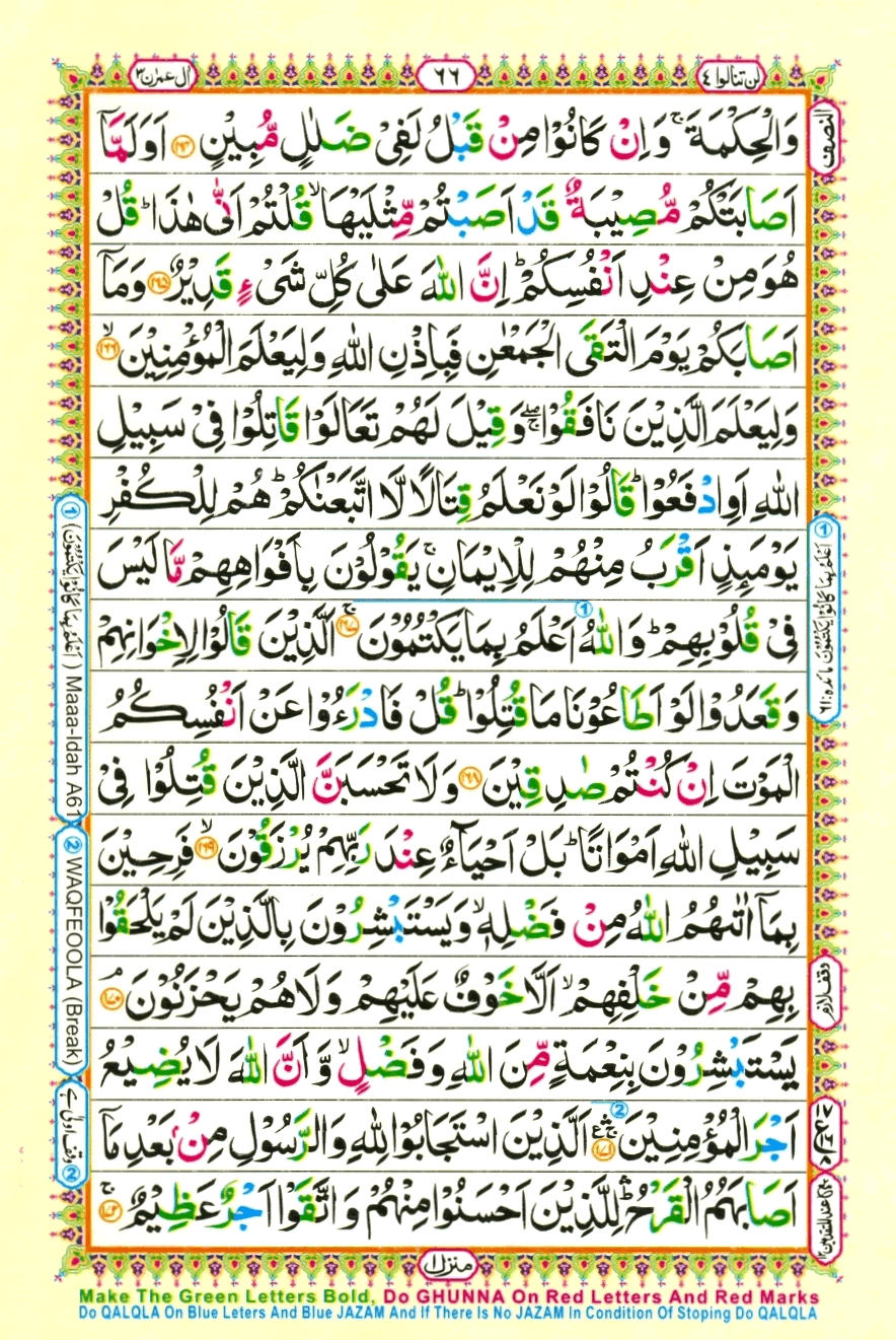 quran1