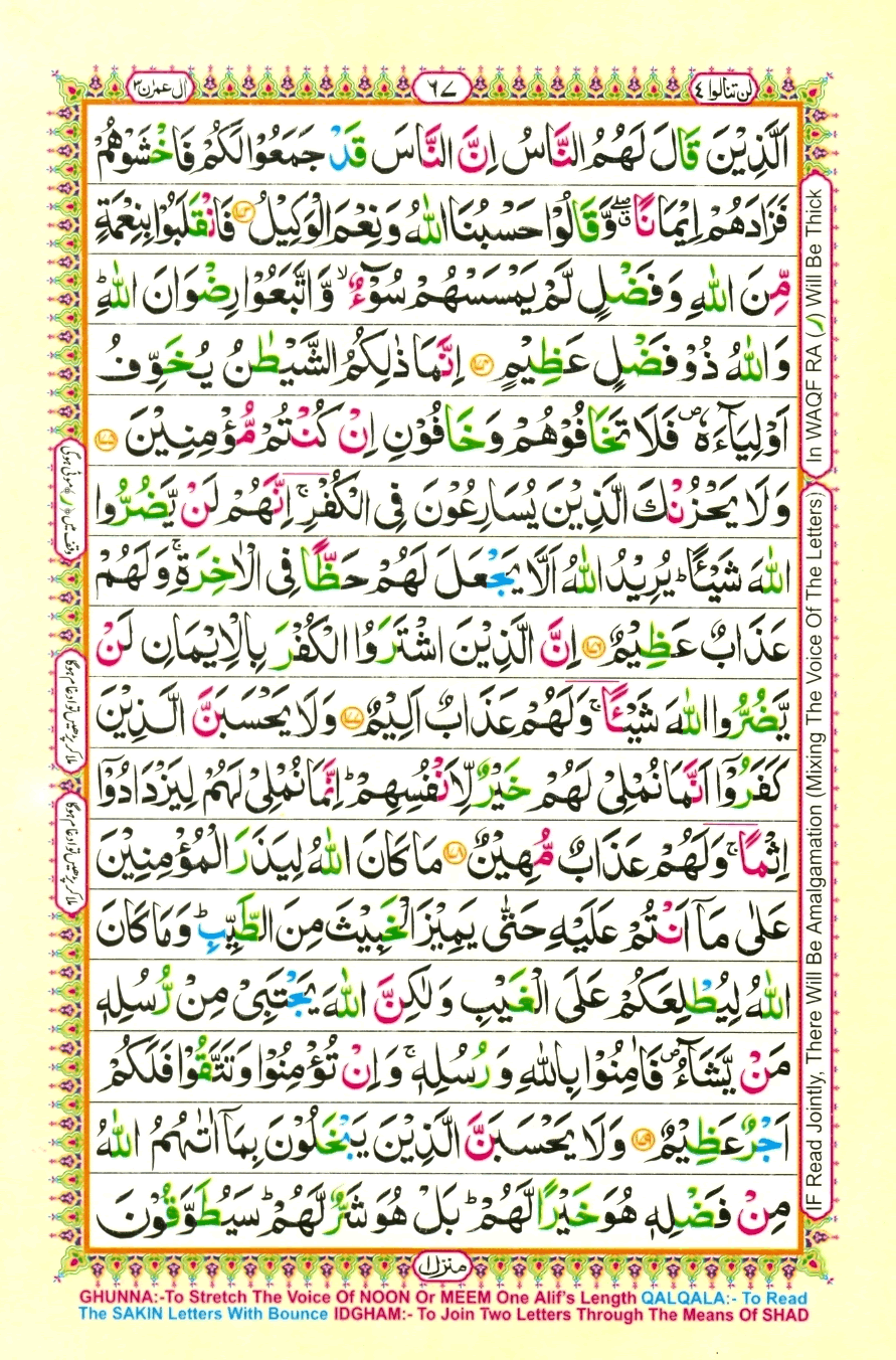 quran1