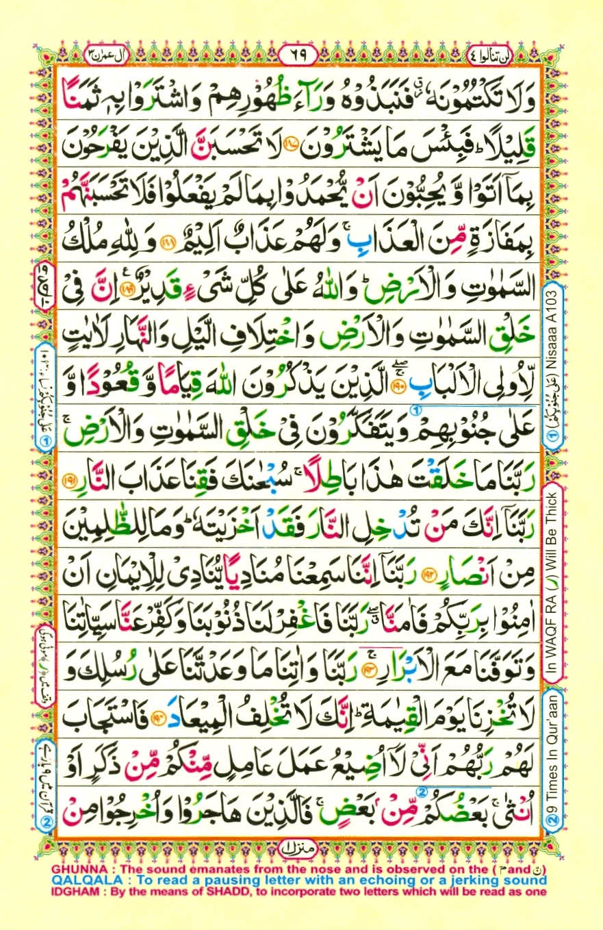 quran1