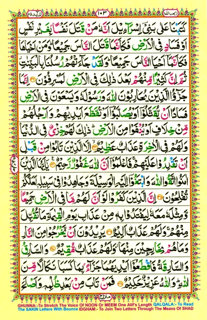 quran1