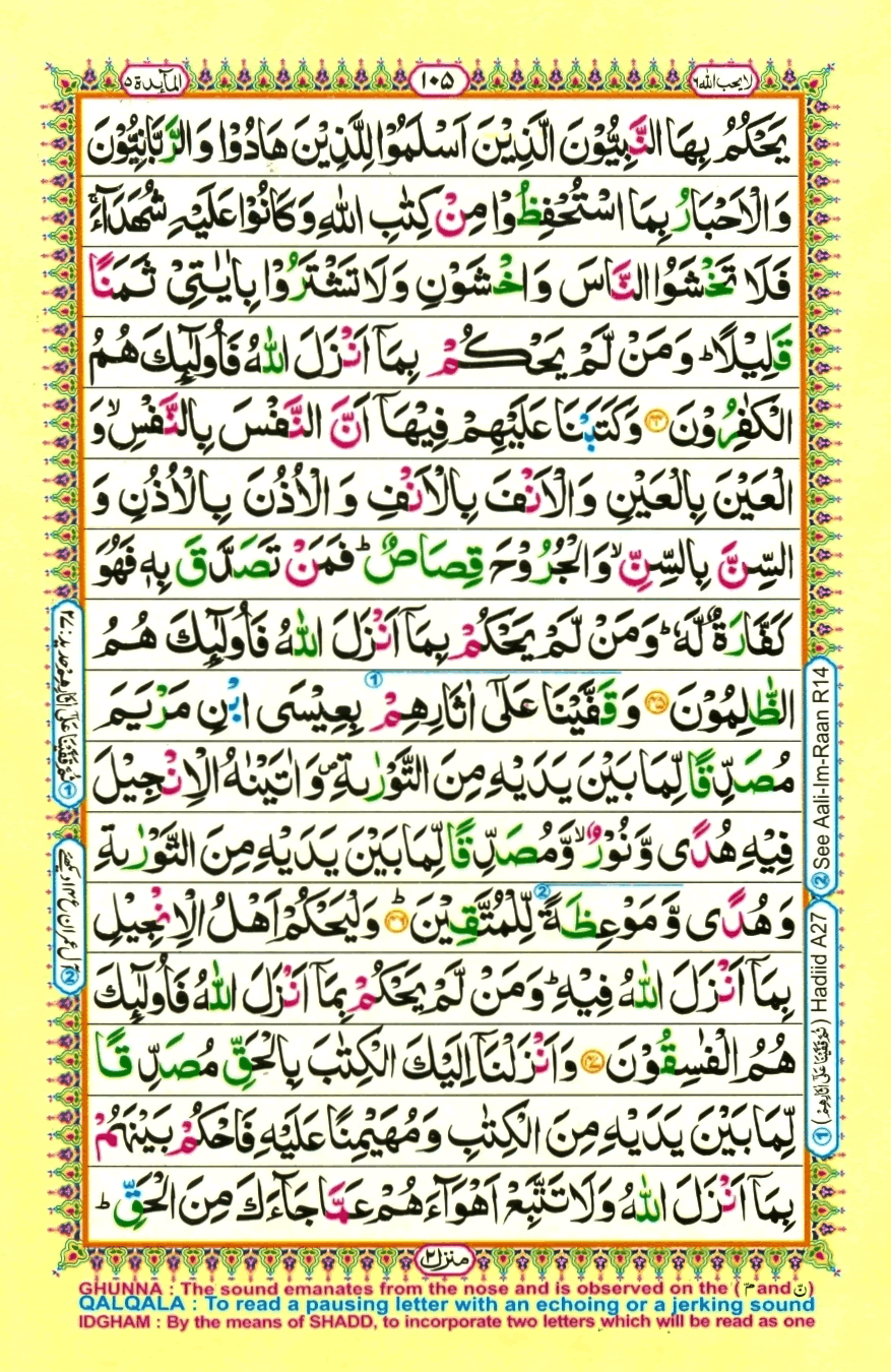 quran1