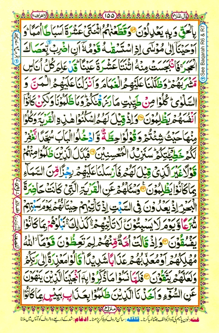 quran1