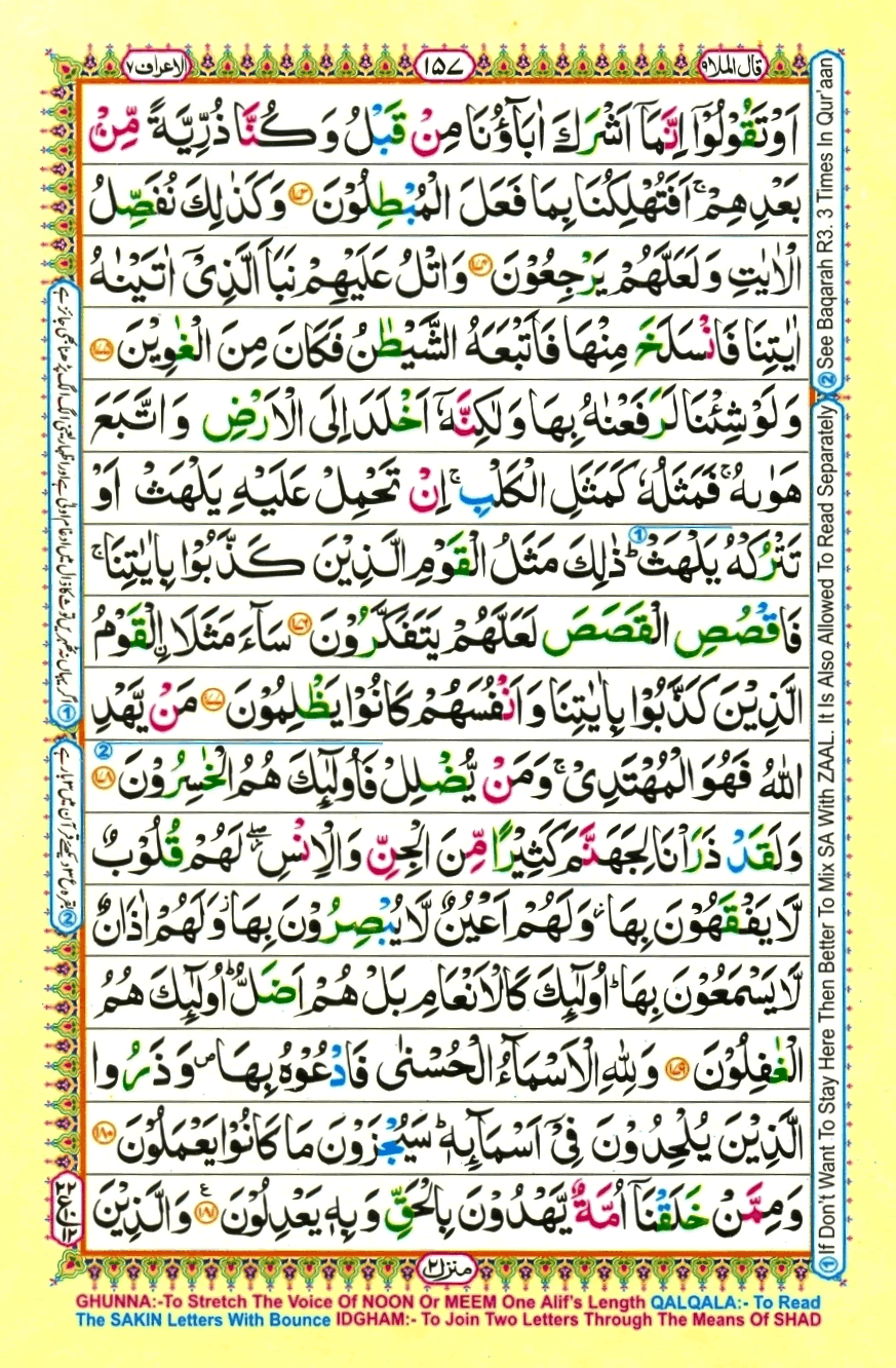 quran1