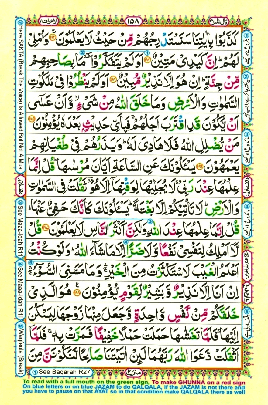 quran1