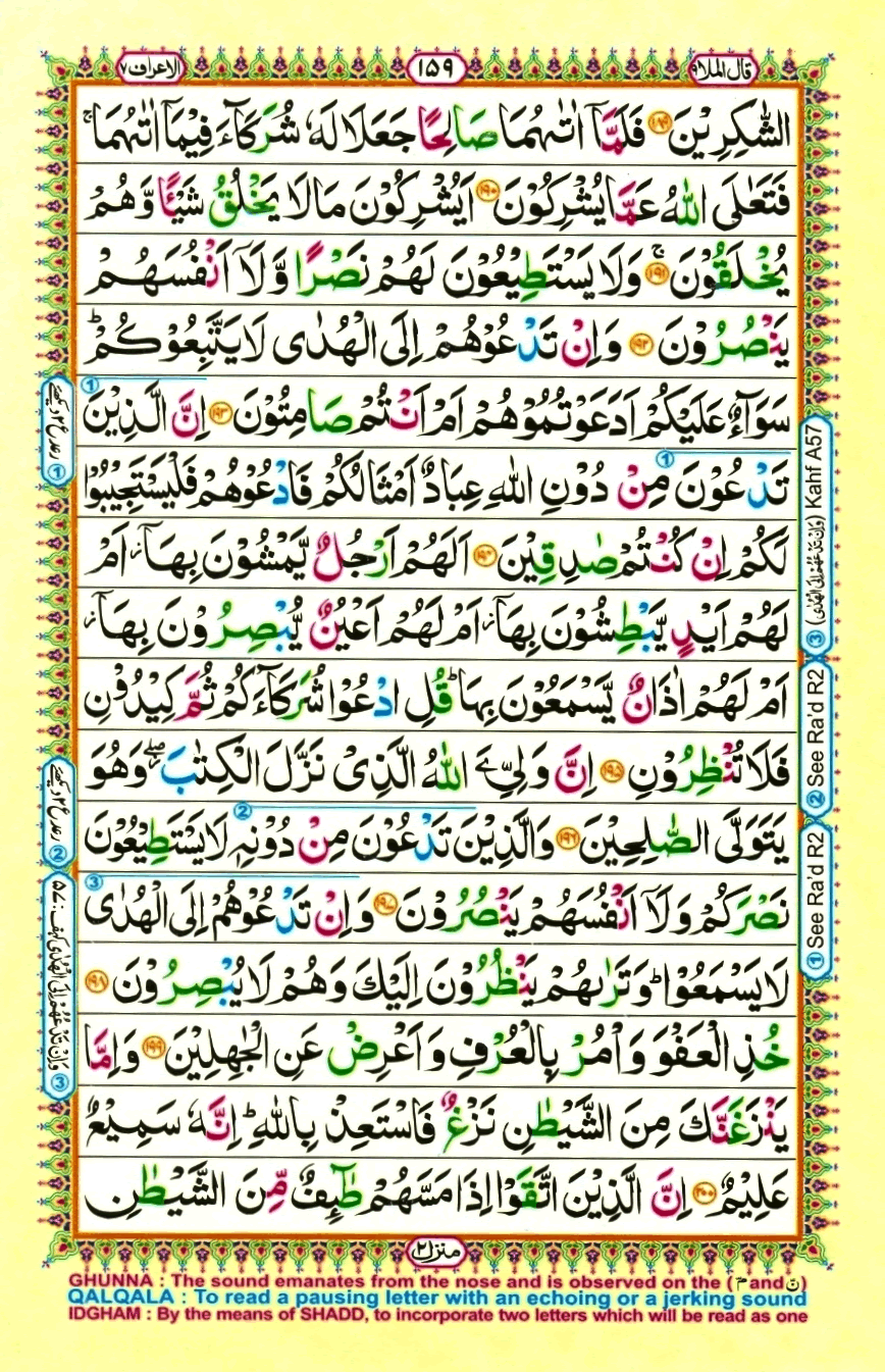 quran1