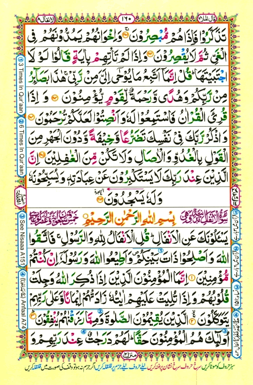 quran1