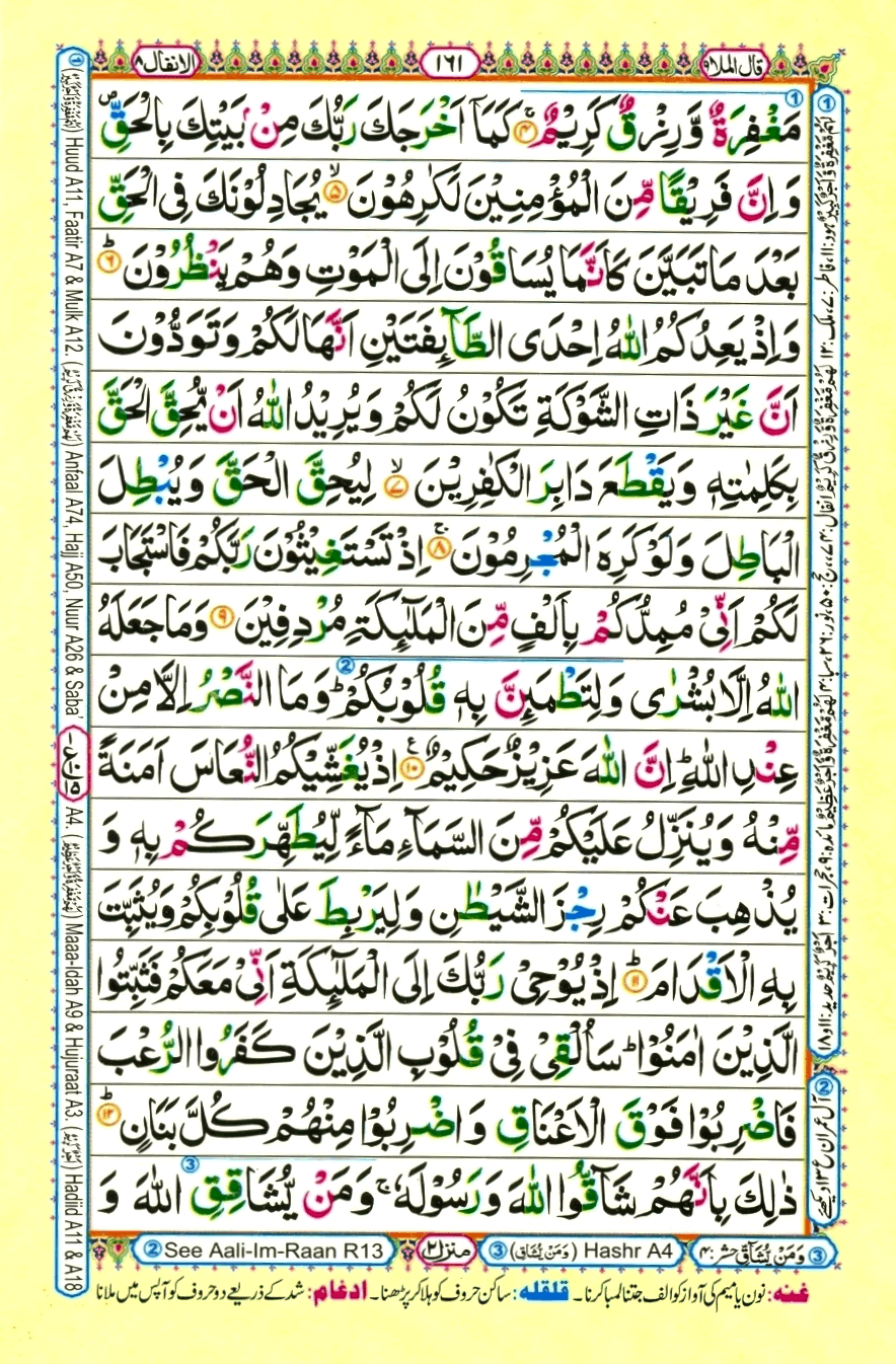 quran1