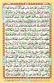  Online Quran Teaching 