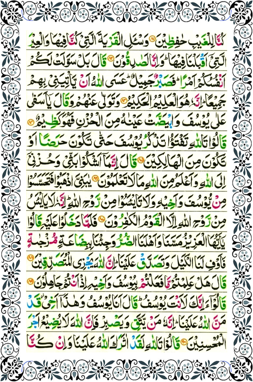 surah yusuf page 10