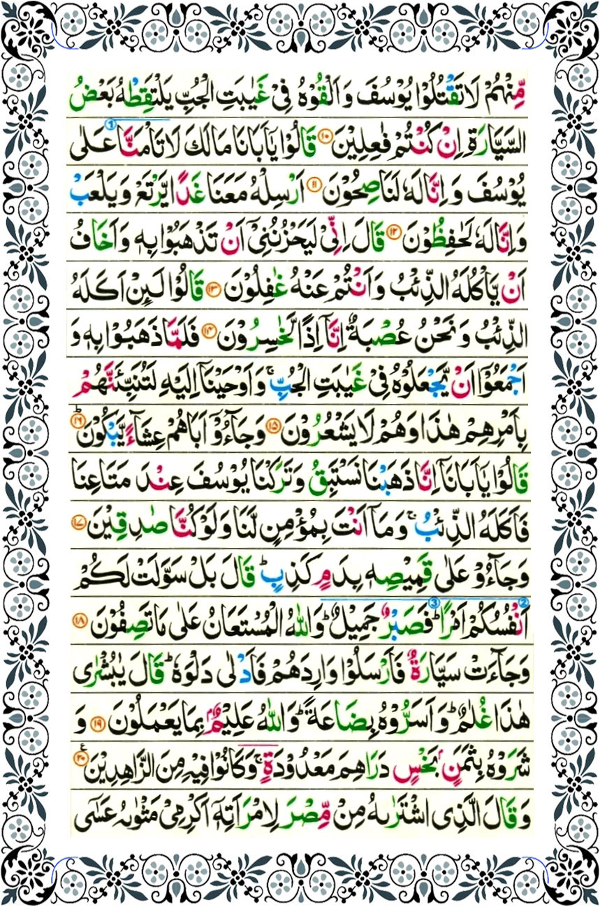 surah yusuf page 2