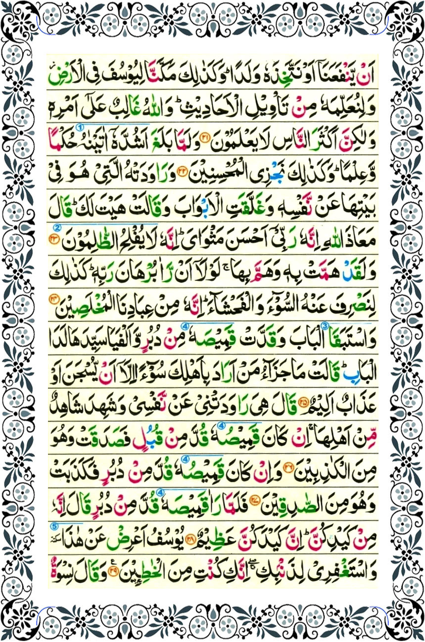 surah muzammil pdf in one page