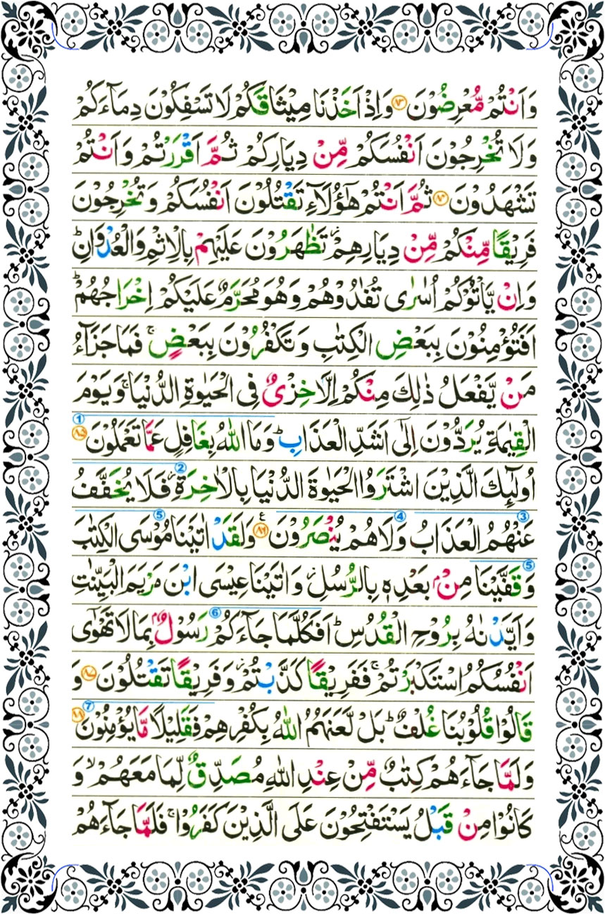 surah baqarah page 11