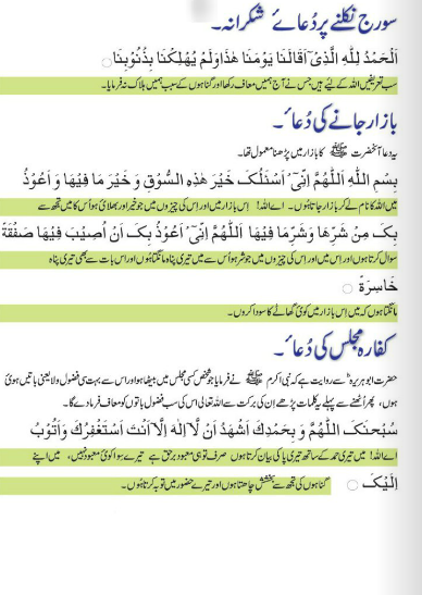  Learning Quran Online 