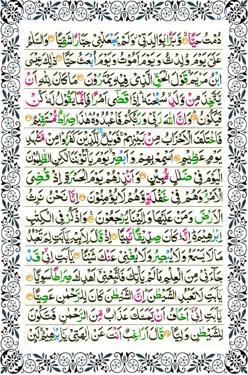 surah maryam page 3