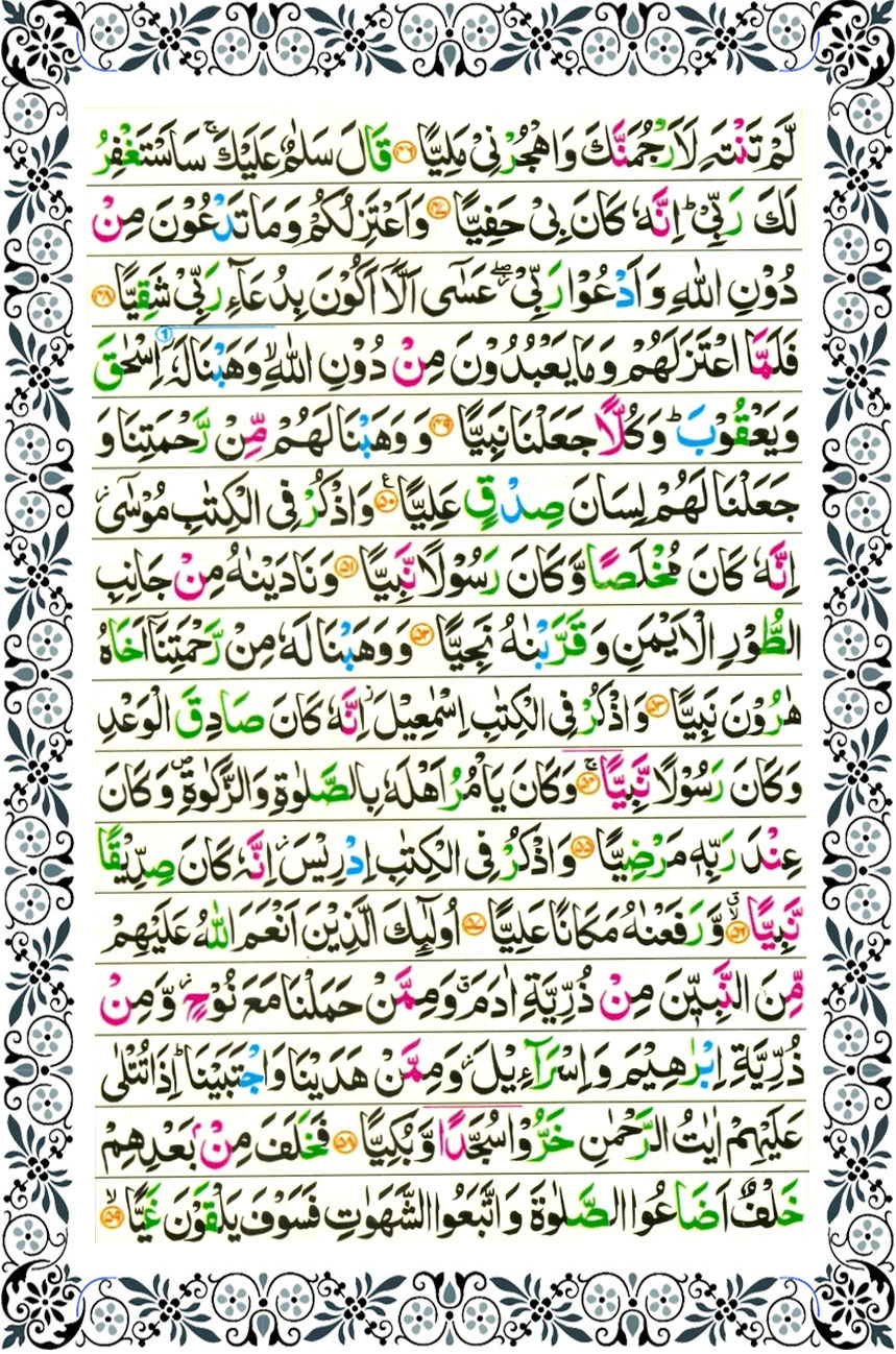surah maryam page 4