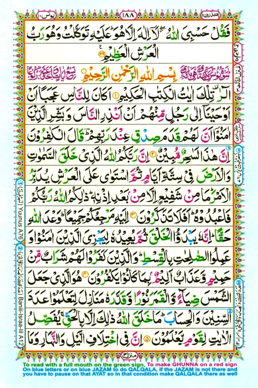 quran1