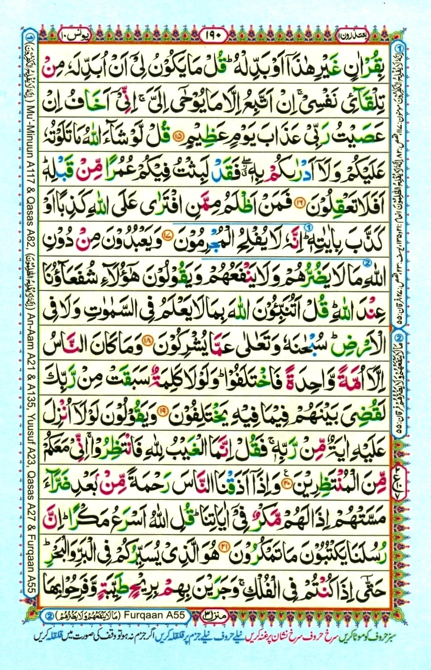 quran1