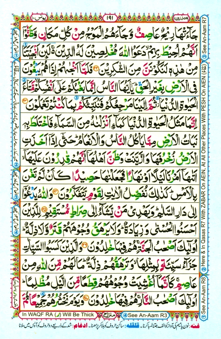 quran1