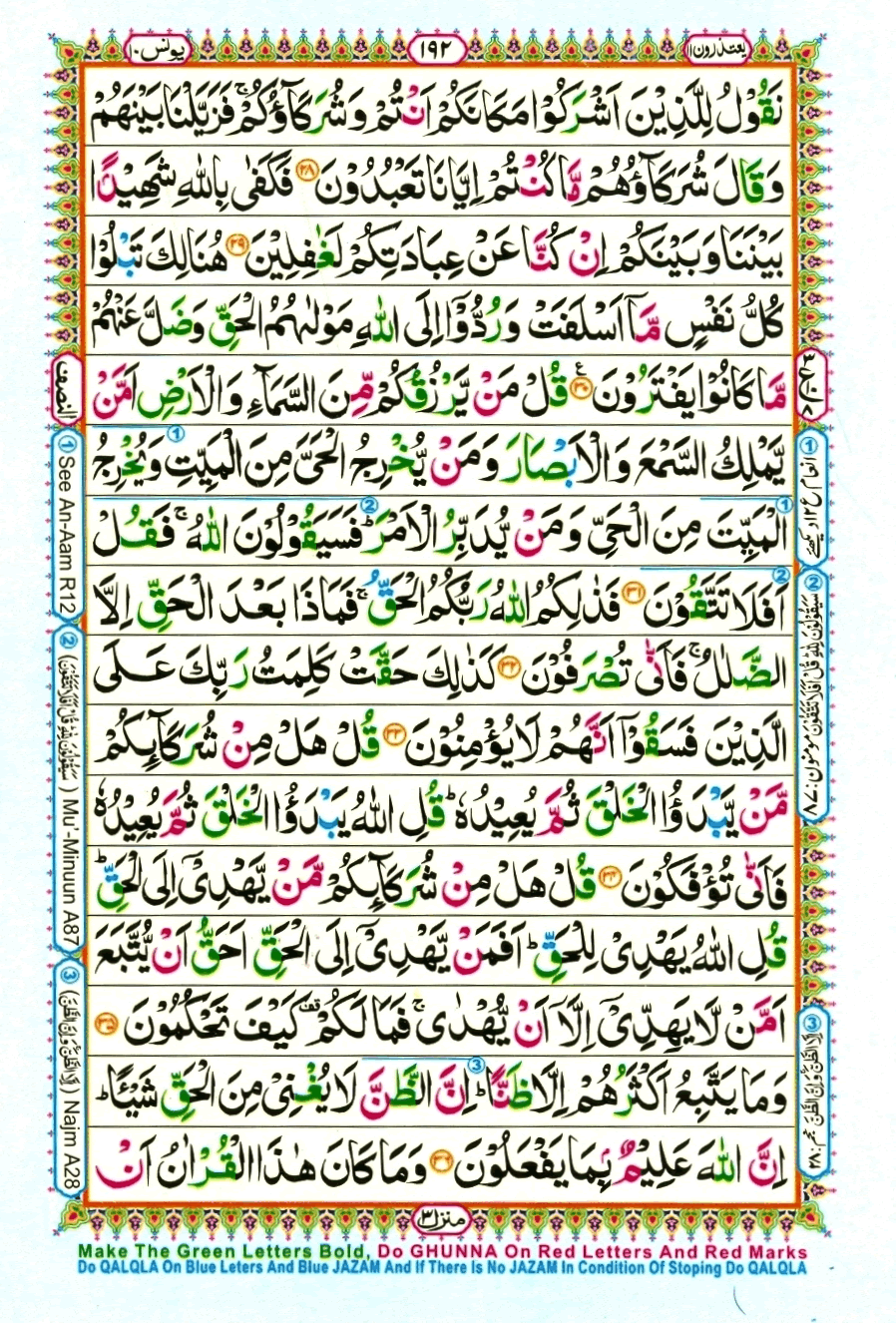 quran1