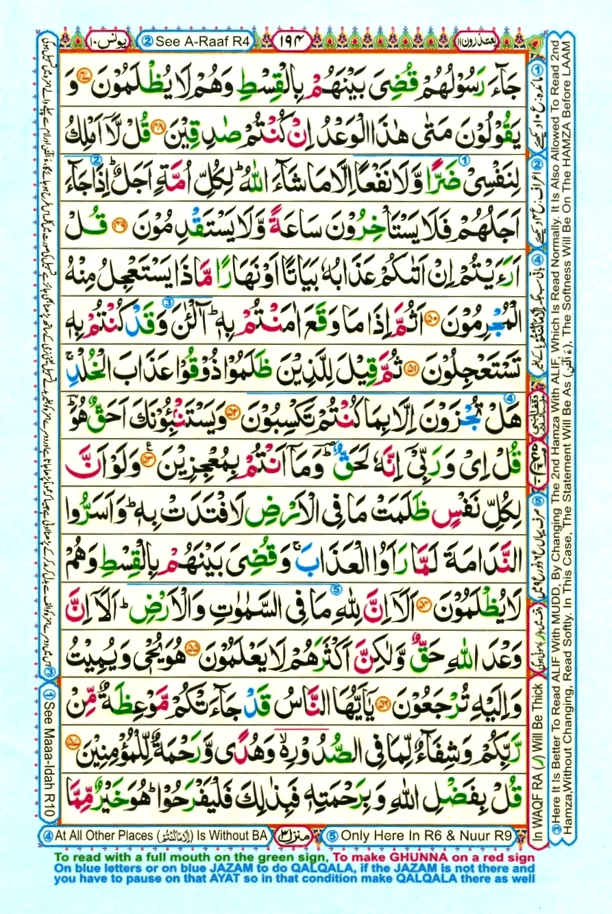 quran1