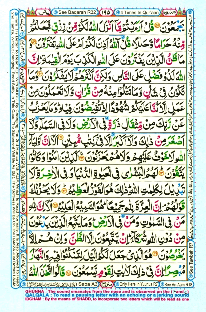 quran1