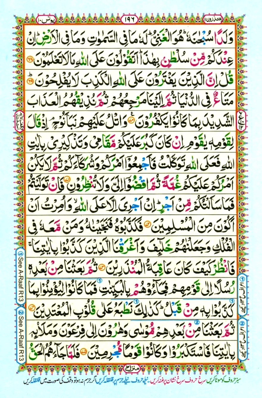 quran1