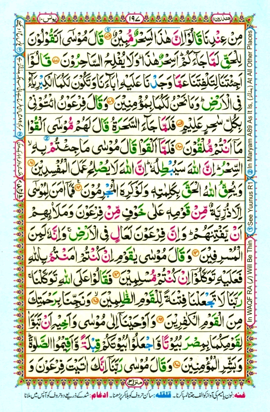 quran1