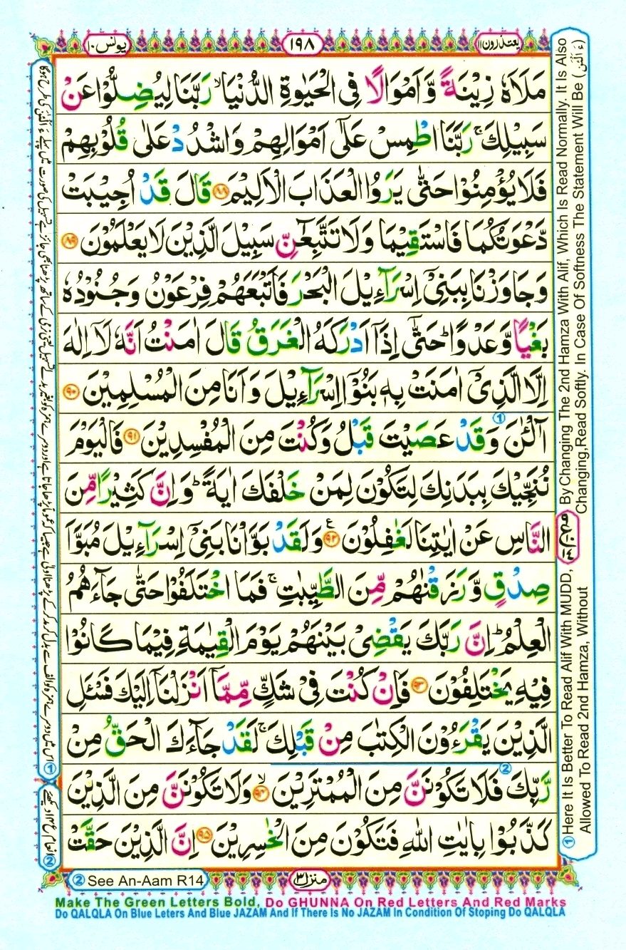 quran1