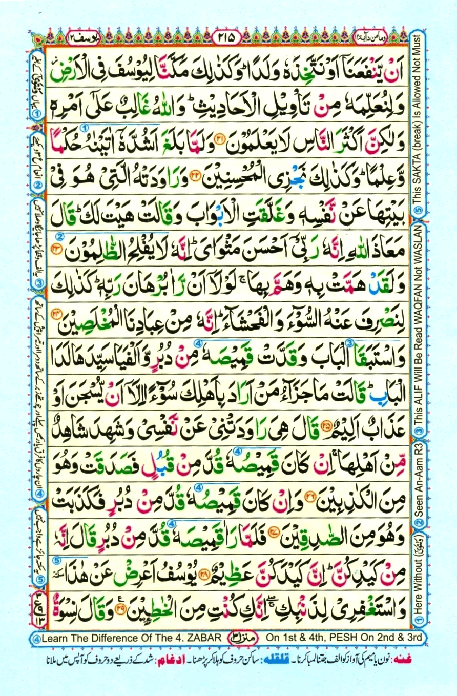 quran1