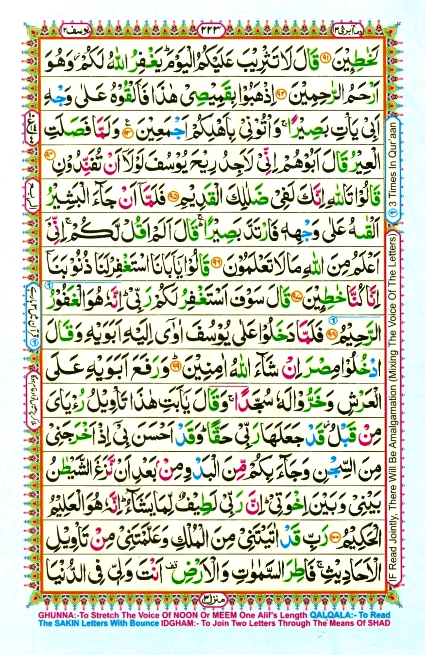 quran1