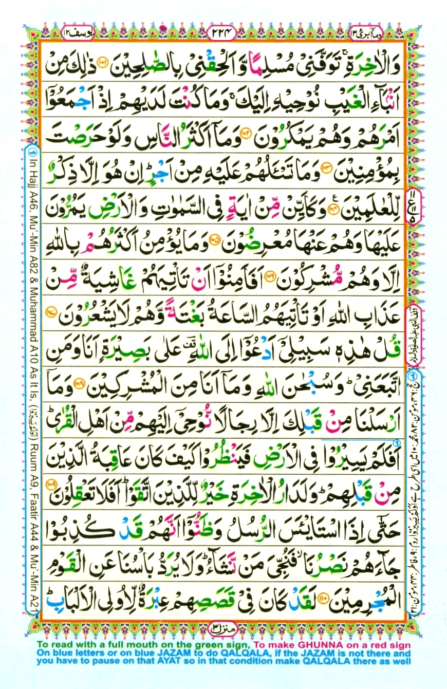 quran1