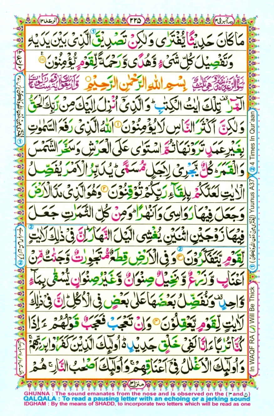 quran1