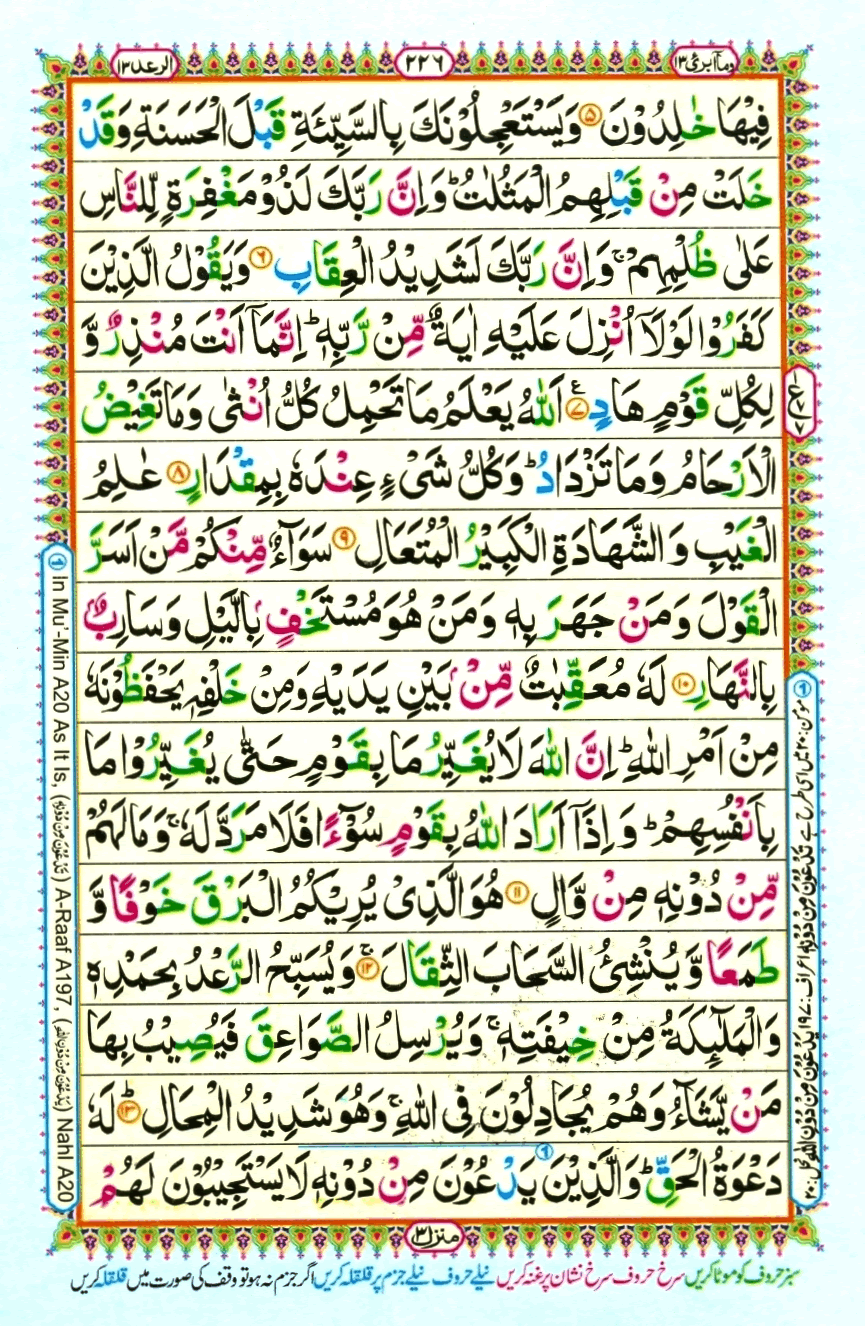 quran1